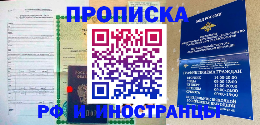 прописка регистрация в Сысерти