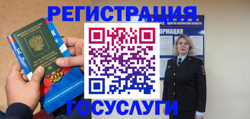 прописка 2025 в Сысерти